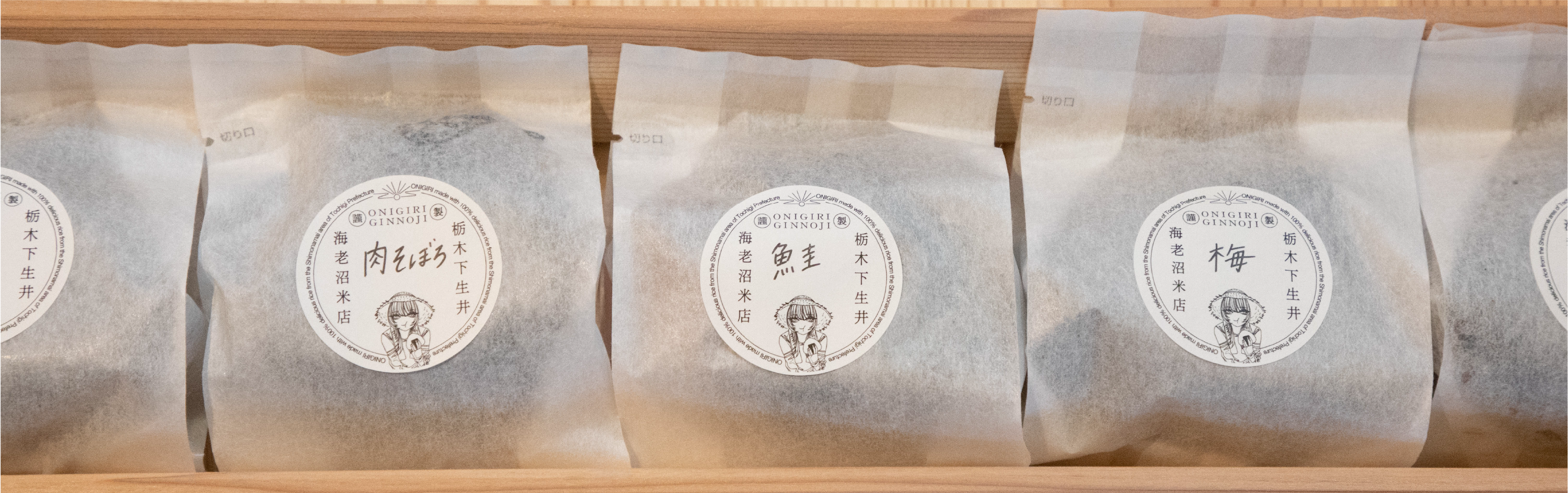 下生井コシヒカリ