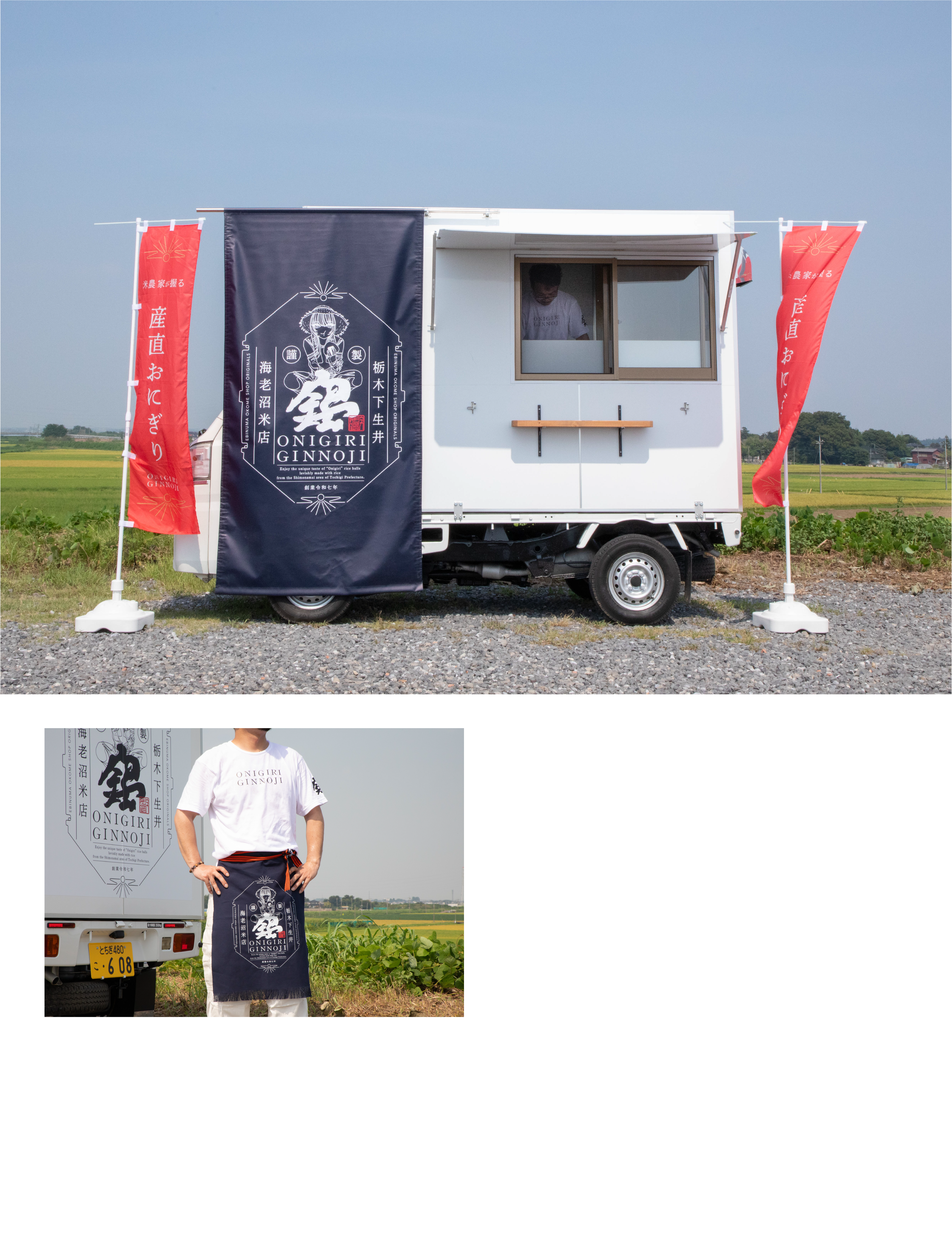 栃木茨城群馬埼玉どこにでも行きます